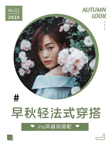 早秋法式穿搭分享小红书封面配图