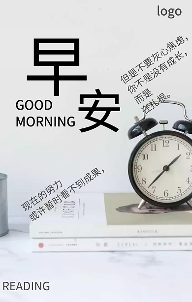 早安简约单色素雅线条问候