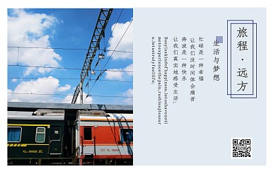 风景简约创意励志明信片