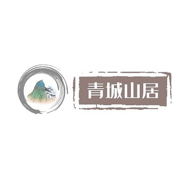 泼墨风格民俗青城山居logo