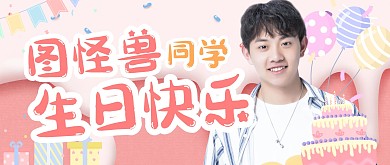 应援手幅爱豆加油简约创意横版模卡