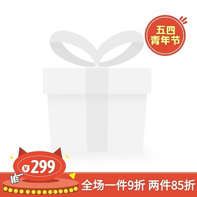 橘色创意五四青年节服饰促销活动主图边框