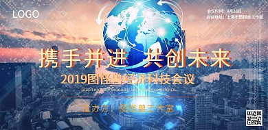简约高峰论坛背景板