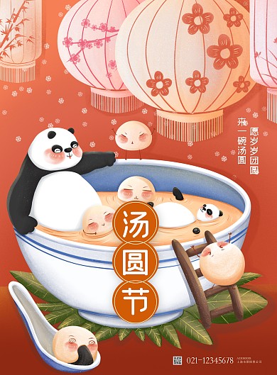 节日元宵节快乐活动佳节闹元宵卡通插画