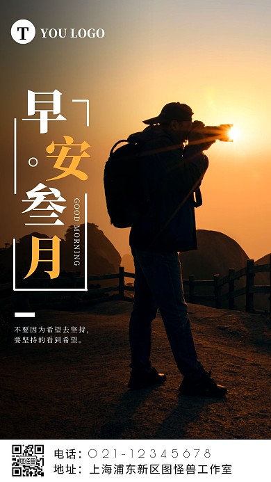 早安三月摄影简约创意日签