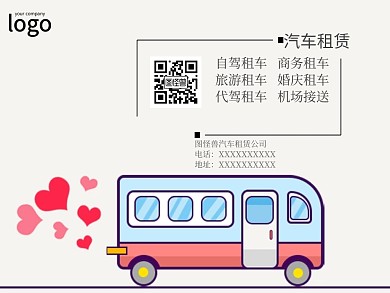 汽车租赁配图