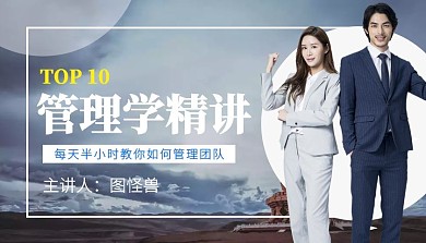 TOP10课程封面