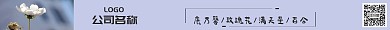 蓝紫色格桑花店招