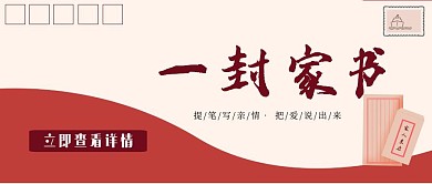 简约家书公众号首图