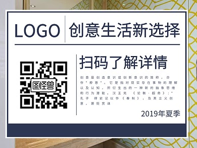 夏季扫码关注公众号横版配图