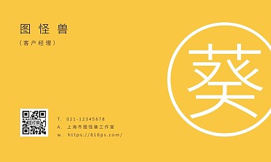 高端名片向日葵