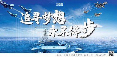  正能量图片蓝色简约奋斗海报横版横版海报