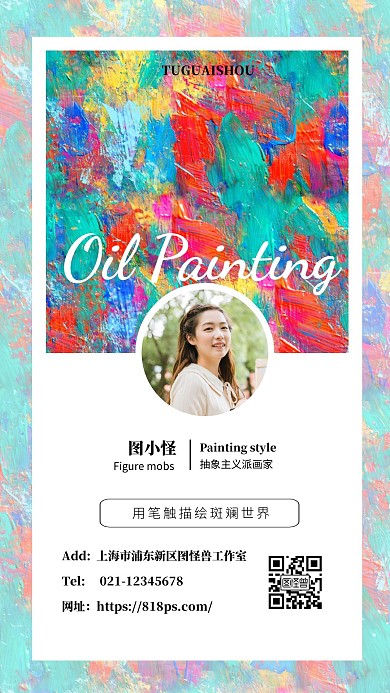 画家画室个人电子名片
