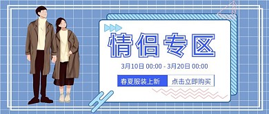 蓝色服装公众号封面
