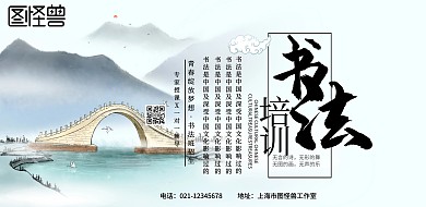 教育培訓横版海报