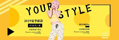 时尚女装夏季新款电商banner