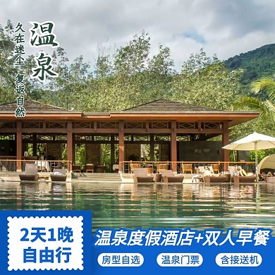 温泉自由行蓝色简约风主图直通车