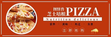 美食披萨红色简约质感美团外卖平台海报