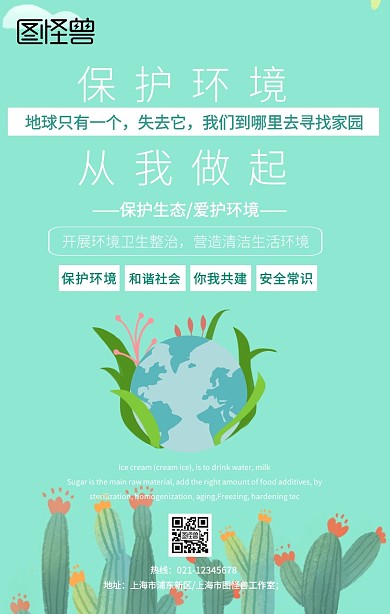 环保渐变色手机海报