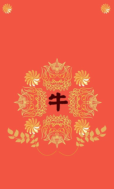 牛年剪纸红包窗花风红包