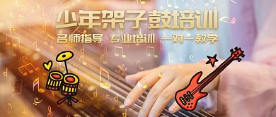 培训公众号封面
