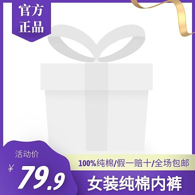 女装纯棉内裤电商主图