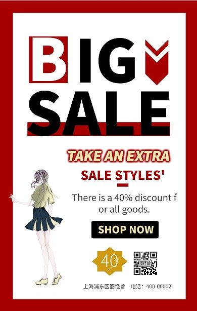 北欧风广告牌手机海报