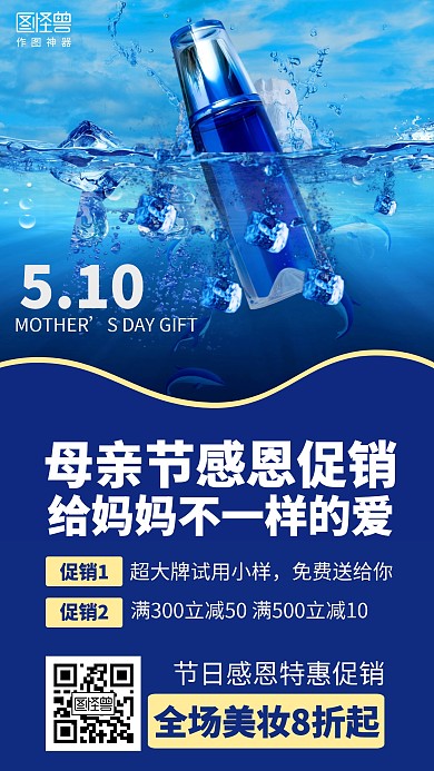 摄影简约母亲节美妆促销海报