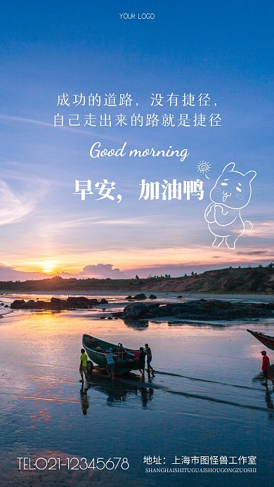 蓝色系早安简约摄影图手机营销海报