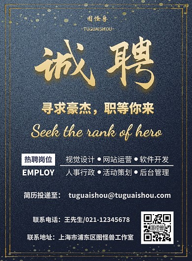 商务大气招聘岗位广告打印竖版海报