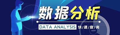 蓝色数据分析查询bilibili视频封面