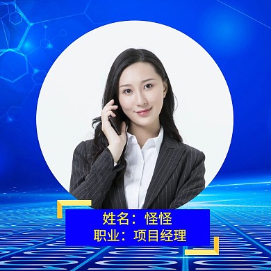 职业女性蓝色工牌红包头像
