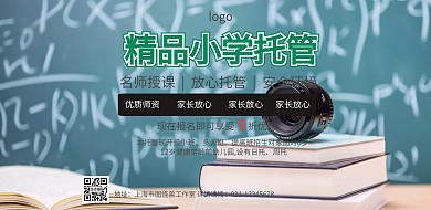 托管海报横向海报