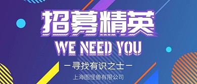 几何大气招募精英公众号首图