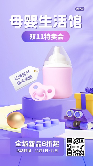 C4D立体紫色简约电商促销通用海报背景