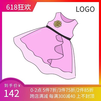 衣服618狂欢渐变色边框淘宝主图直通车