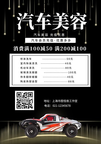 服务项目价格表价目表