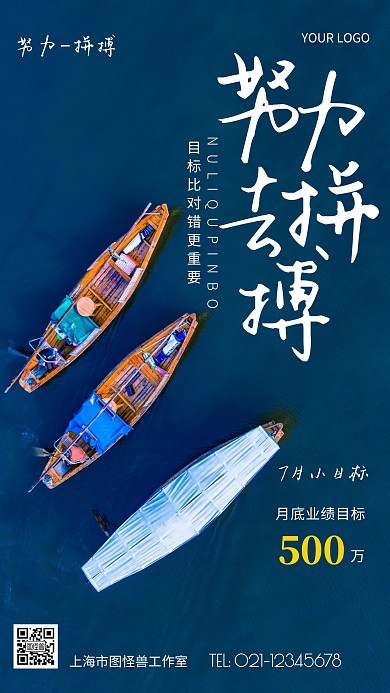 摄影图销售目标蓝色简约风手机海报
