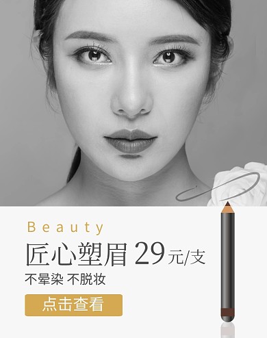 不晕染眉笔化妆美妆节金色淘宝