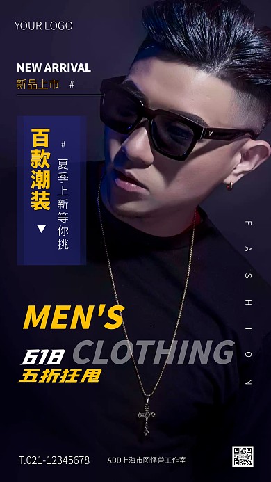 黑色大气简约风618男装特惠手机海报