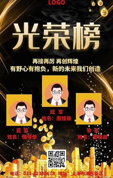 公司销售排行蓝色手机海报