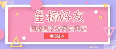 星标公众号封面宣传推广	