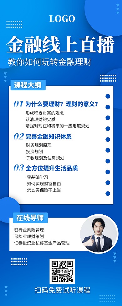 蓝色创意线上直播金融理财宣传长图