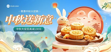 中秋节月饼促销电商海报Banner
