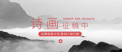 树叶小清新红包公众号首图诗画征稿