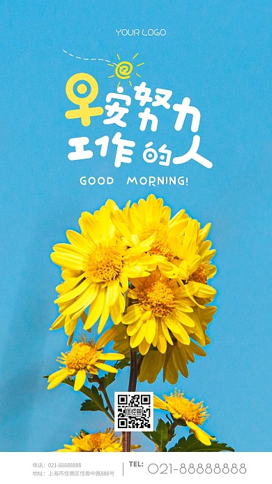 简约大气清新蓝色花朵早安摄影图海报