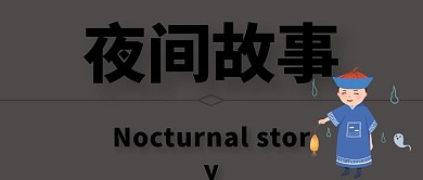 恐怖
