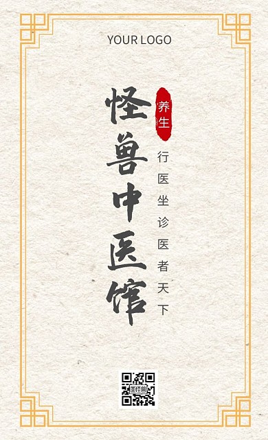 简约质感中医图片竖版名片