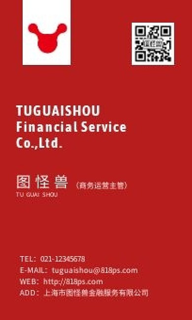金融有限公司经理红色名片