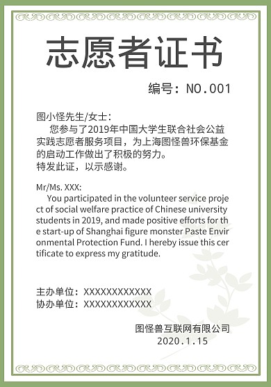 简约大气志愿者证书封面设计